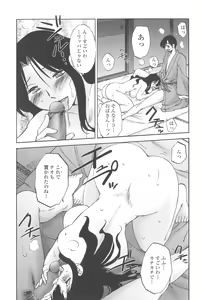 Page 152 of Agatsuma Kyoudai Junjou-hen - My Sister is My Wife - preview thumbnail