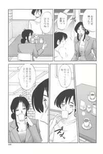 Page 168 of Agatsuma Kyoudai Junjou-hen - My Sister is My Wife - preview thumbnail