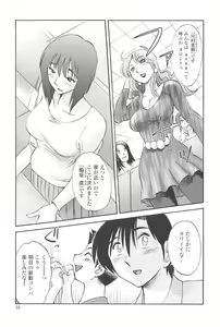 Page 30 of Agatsuma Kyoudai Junjou-hen - My Sister is My Wife - preview thumbnail