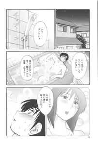 Page 31 of Agatsuma Kyoudai Junjou-hen - My Sister is My Wife - preview thumbnail