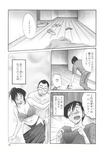 Page 34 of Agatsuma Kyoudai Junjou-hen - My Sister is My Wife - preview thumbnail