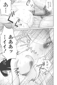 Page 38 of Agatsuma Kyoudai Junjou-hen - My Sister is My Wife - preview thumbnail