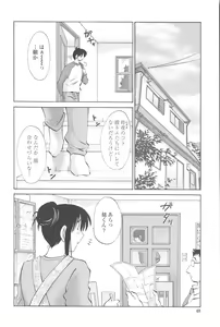 Page 47 of Agatsuma Kyoudai Junjou-hen - My Sister is My Wife - preview thumbnail