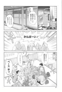 Page 49 of Agatsuma Kyoudai Junjou-hen - My Sister is My Wife - preview thumbnail