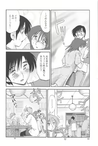 Page 53 of Agatsuma Kyoudai Junjou-hen - My Sister is My Wife - preview thumbnail