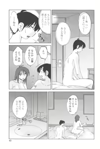 Page 64 of Agatsuma Kyoudai Junjou-hen - My Sister is My Wife - preview thumbnail