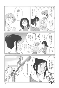 Page 68 of Agatsuma Kyoudai Junjou-hen - My Sister is My Wife - preview thumbnail