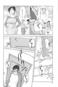 Page 69 of Agatsuma Kyoudai Junjou-hen - My Sister is My Wife - preview thumbnail