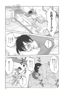 Page 70 of Agatsuma Kyoudai Junjou-hen - My Sister is My Wife - preview thumbnail