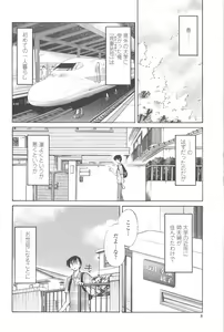 Page 7 of Agatsuma Kyoudai Junjou-hen - My Sister is My Wife - preview thumbnail