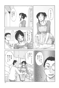Page 72 of Agatsuma Kyoudai Junjou-hen - My Sister is My Wife - preview thumbnail