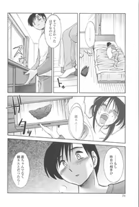 Page 73 of Agatsuma Kyoudai Junjou-hen - My Sister is My Wife - preview thumbnail