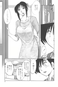 Page 8 of Agatsuma Kyoudai Junjou-hen - My Sister is My Wife - preview thumbnail