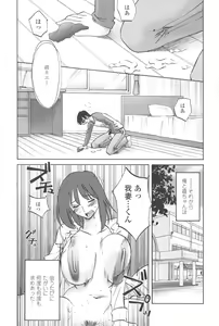 Page 84 of Agatsuma Kyoudai Junjou-hen - My Sister is My Wife - preview thumbnail