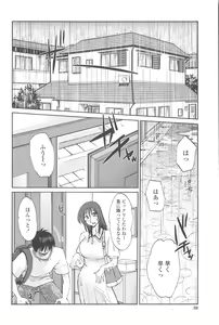 Page 87 of Agatsuma Kyoudai Junjou-hen - My Sister is My Wife - preview thumbnail