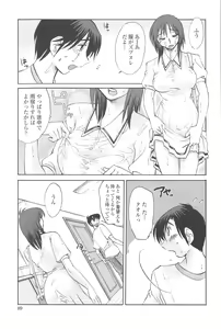 Page 88 of Agatsuma Kyoudai Junjou-hen - My Sister is My Wife - preview thumbnail