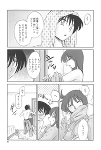 Page 90 of Agatsuma Kyoudai Junjou-hen - My Sister is My Wife - preview thumbnail