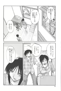 Page 9 of Agatsuma Kyoudai Junjou-hen - My Sister is My Wife - preview thumbnail