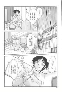 Page 91 of Agatsuma Kyoudai Junjou-hen - My Sister is My Wife - preview thumbnail