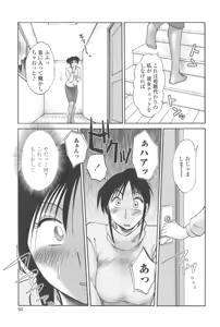 Page 92 of Agatsuma Kyoudai Junjou-hen - My Sister is My Wife - preview thumbnail