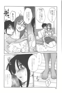 Page 93 of Agatsuma Kyoudai Junjou-hen - My Sister is My Wife - preview thumbnail