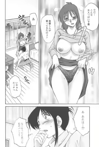 Page 97 of Agatsuma Kyoudai Junjou-hen - My Sister is My Wife - preview thumbnail
