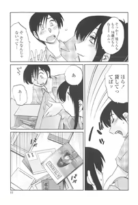 Page 10 of Agatsuma Kyoudai Junjou-hen - My Sister is My Wife - preview thumbnail