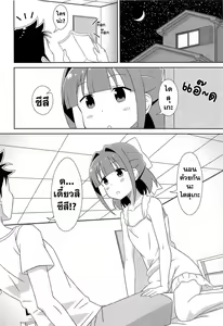 Page 3 of Suzu-chan no Fushigi | ความ แปลก ของ ซึสึ จัง - preview thumbnail