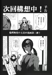 Page 23 of HEART NO SHIPPO -BALLBUSTING GARL- - preview thumbnail