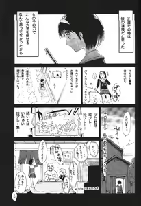 Page 10 of HEART NO SHIPPO -BALLBUSTING GARL- - preview thumbnail