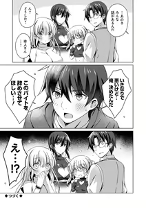 Page 176 of Android no Watashi ni Nenryou Hokyuu shite Kudasai - Please refuel me. Because... I'm an android. - preview thumbnail