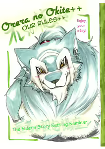 Page 34 of Orera No Okite - preview thumbnail