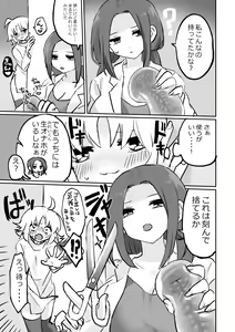 Page 3 of Futanari x Onna (Onaho) no Copy-bon - preview thumbnail
