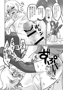 Page 6 of Futanari x Onna (Onaho) no Copy-bon - preview thumbnail