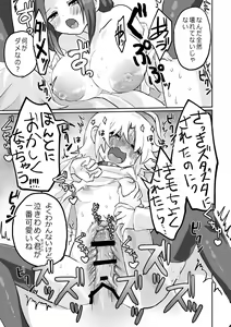 Page 7 of Futanari x Onna (Onaho) no Copy-bon - preview thumbnail