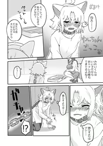 Page 9 of Futanari x Onna (Onaho) no Copy-bon - preview thumbnail
