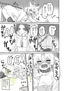 Page 10 of Futanari x Onna (Onaho) no Copy-bon - preview thumbnail