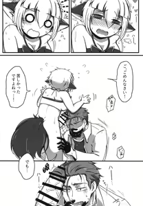 Page 14 of Natsu no Yuki - preview thumbnail