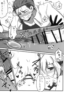 Page 18 of Natsu no Yuki - preview thumbnail