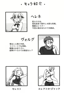 Page 2 of Natsu no Yuki - preview thumbnail