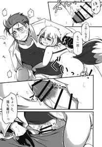 Page 22 of Natsu no Yuki - preview thumbnail