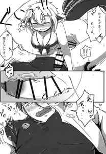 Page 26 of Natsu no Yuki - preview thumbnail