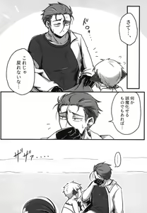Page 30 of Natsu no Yuki - preview thumbnail