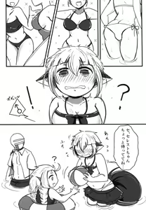 Page 5 of Natsu no Yuki - preview thumbnail