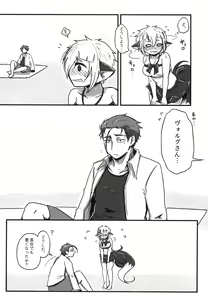 Page 6 of Natsu no Yuki - preview thumbnail