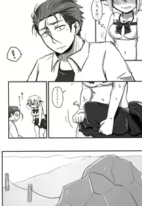 Page 7 of Natsu no Yuki - preview thumbnail