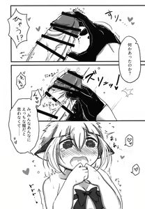 Page 9 of Natsu no Yuki - preview thumbnail