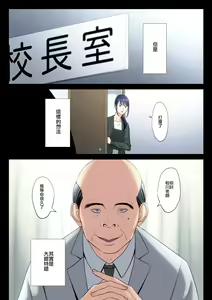 Page 11 of Hametsu no Itte 5 - preview thumbnail
