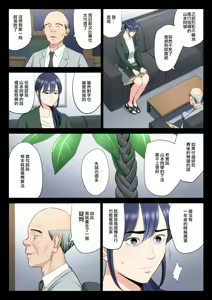 Page 14 of Hametsu no Itte 5 - preview thumbnail