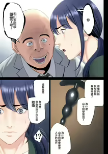 Page 17 of Hametsu no Itte 5 - preview thumbnail